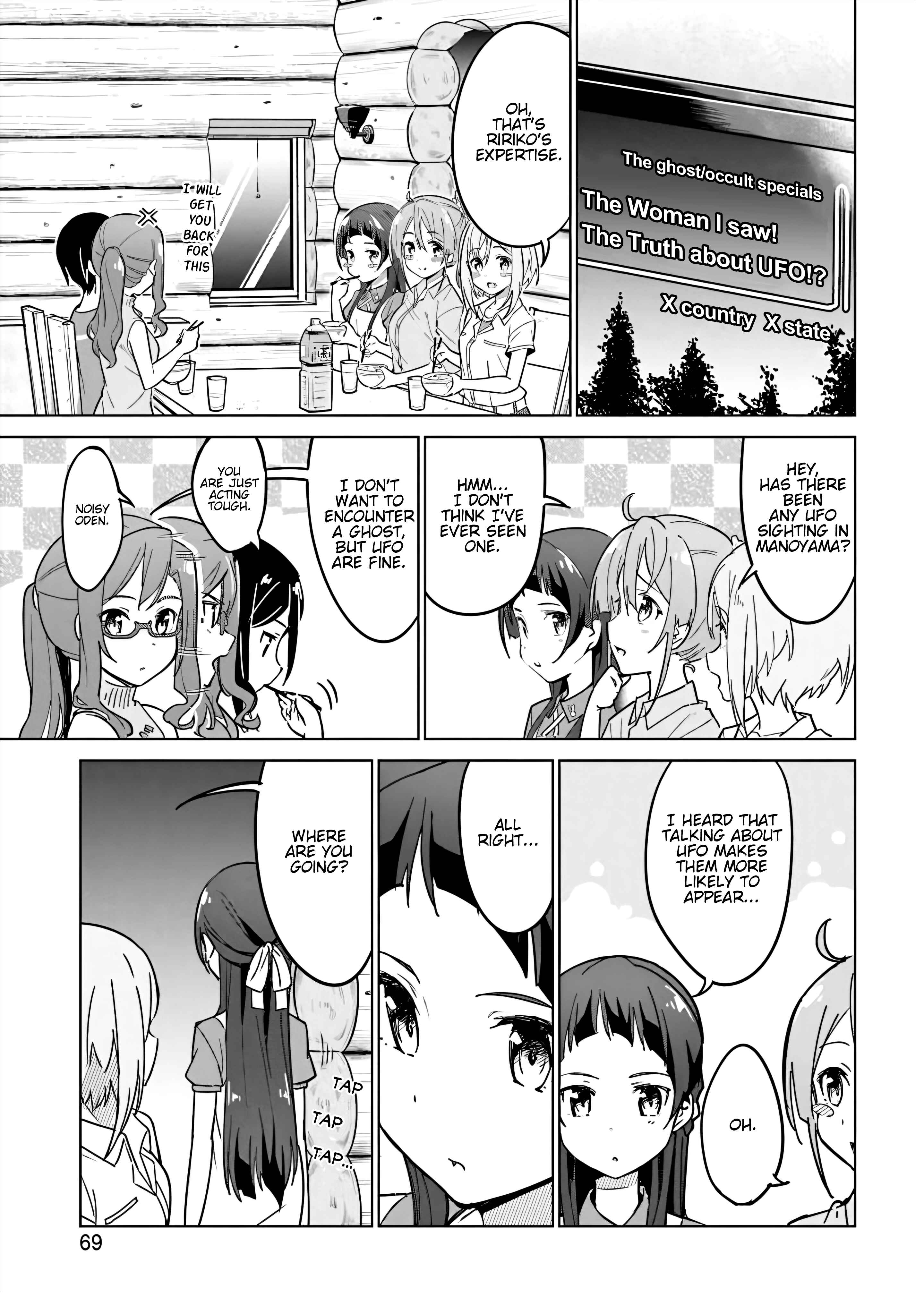 Page 7 Chapter 5 Sakura Quest Side Story: Ririko Oribes Daily Report Vol 1