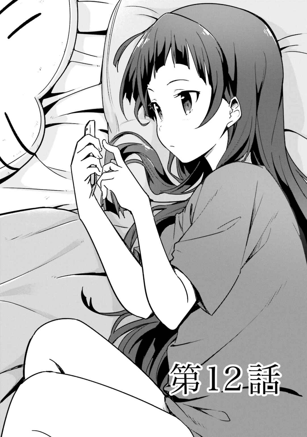 Page 3 Chapter 12 Sakura Quest Side Story: Ririko Oribes Daily Report Vol 1