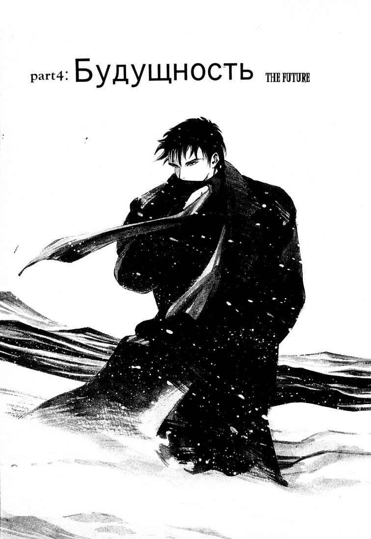 Page 1 Chapter 13.4 Ice Blade