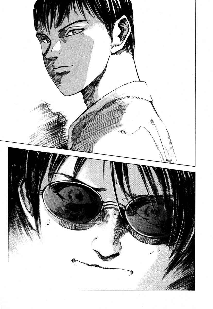 Page 25 Chapter 23.4 Ice Blade
