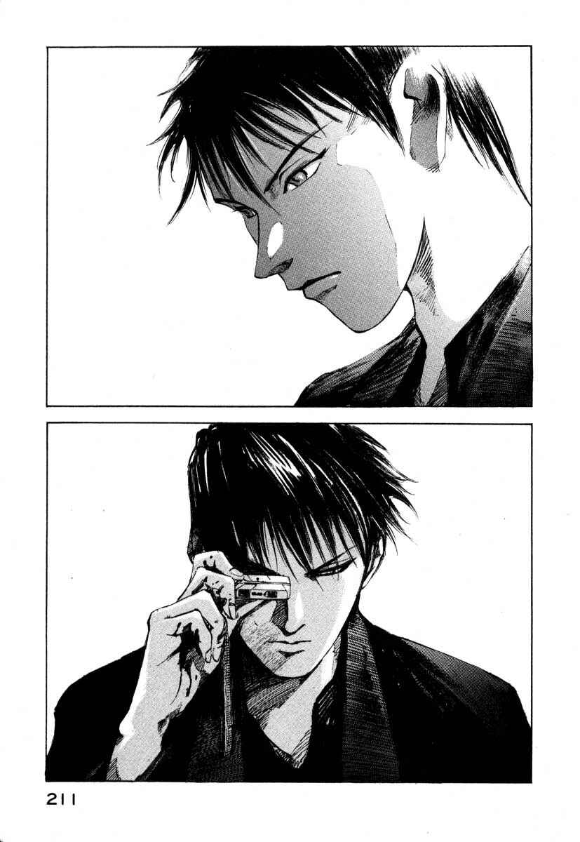 Page 51 Chapter 23.4 Ice Blade