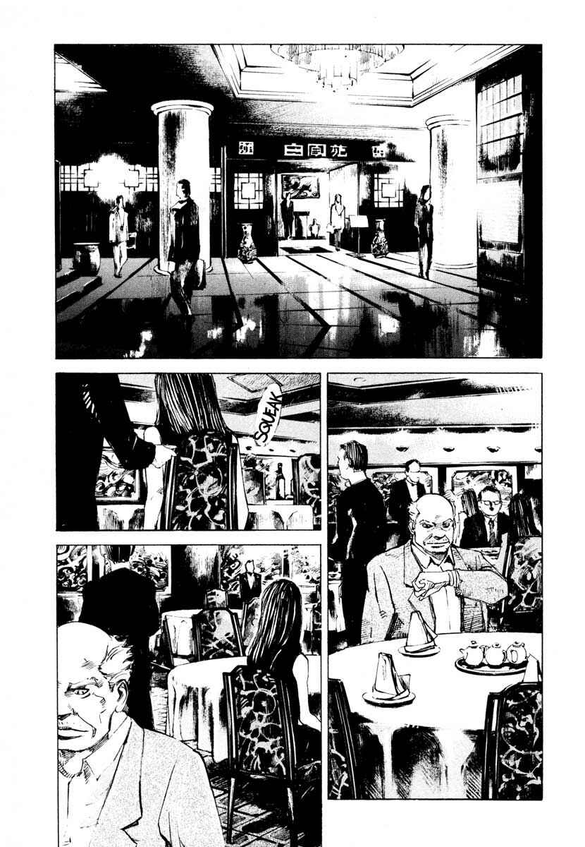 Page 39 Chapter 28.4 Ice Blade