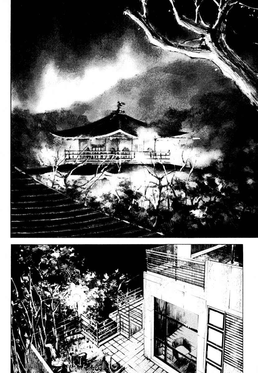 Page 7 Chapter 28.4 Ice Blade
