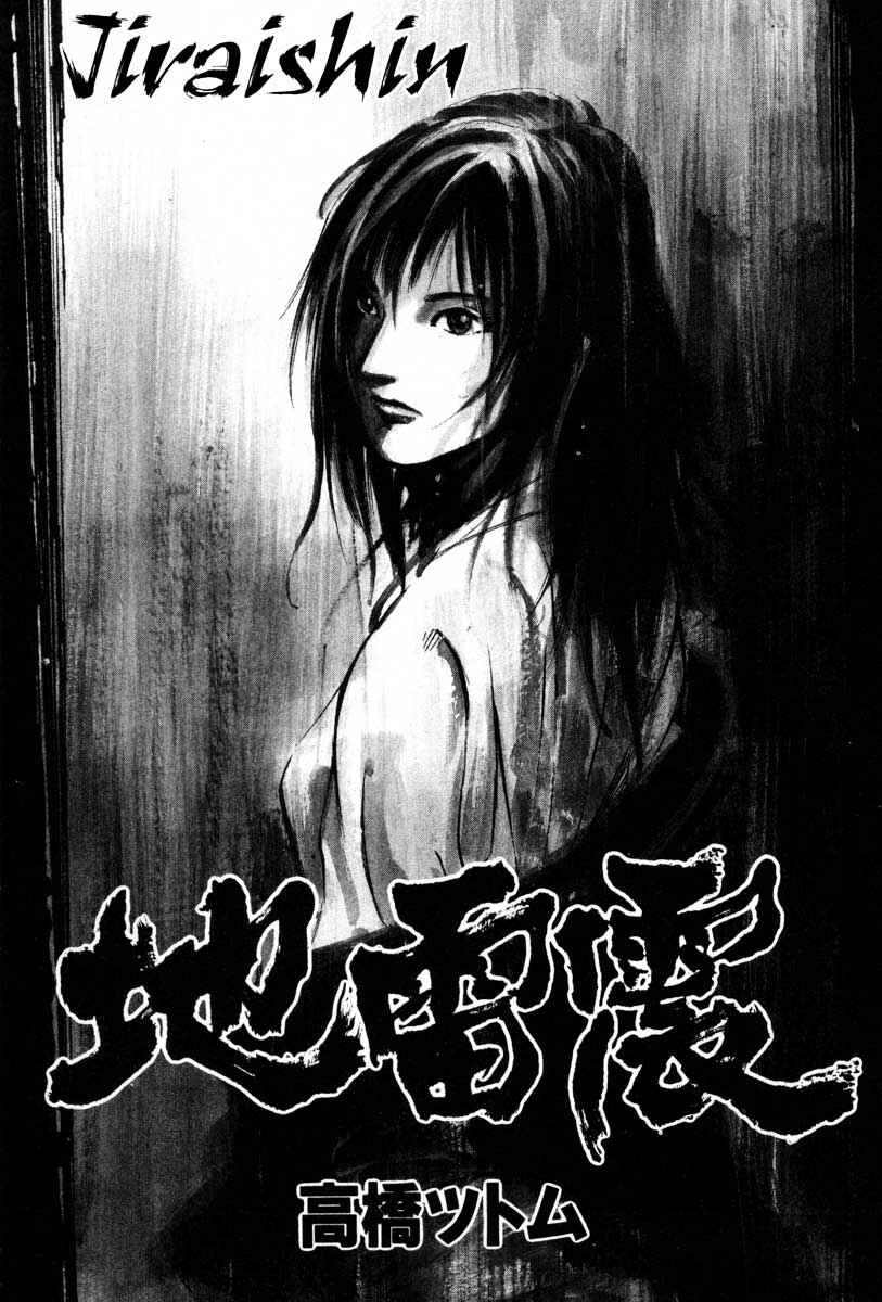 Page 1 Chapter 17.1 Ice Blade
