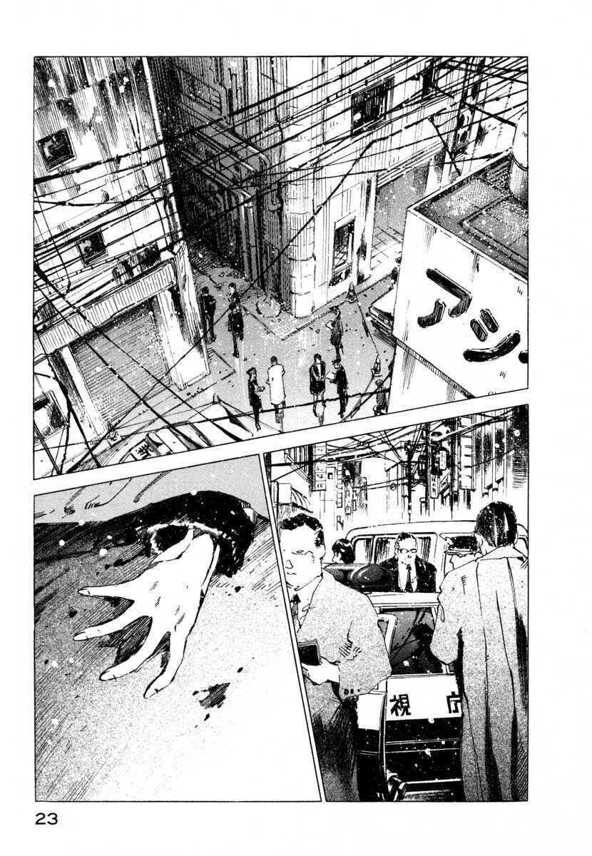Page 21 Chapter 17.1 Ice Blade
