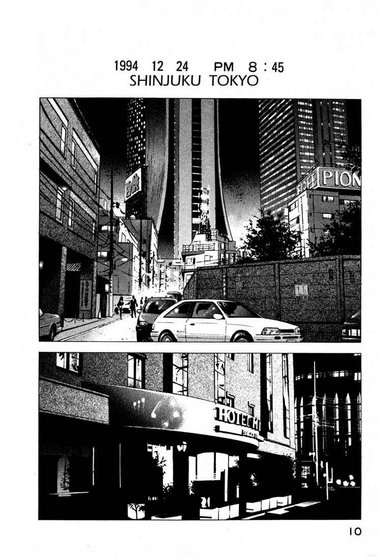 Page 10 Chapter 13.1 Ice Blade