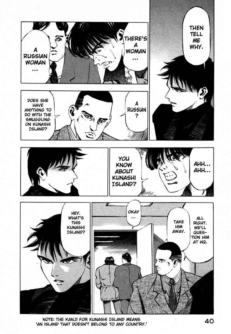 Page 40 Chapter 13.1 Ice Blade
