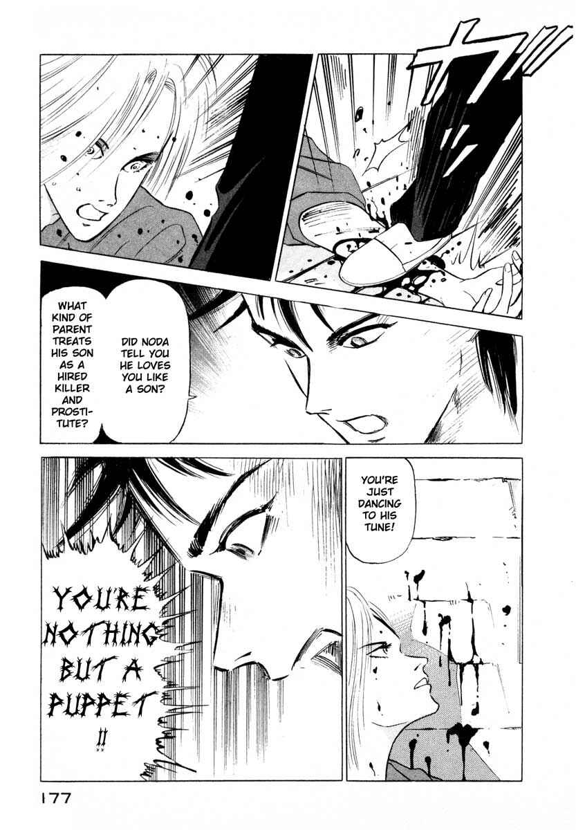 Page 17 Chapter 3 Ice Blade