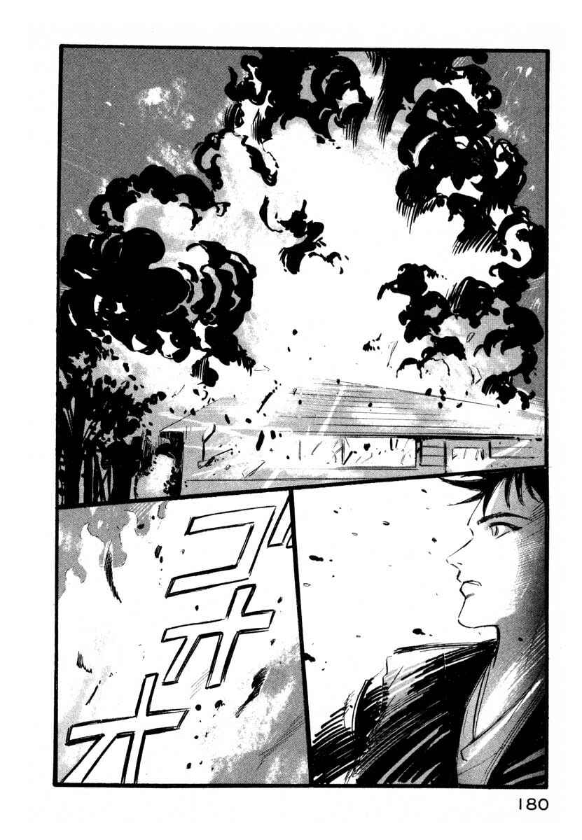 Page 20 Chapter 3 Ice Blade