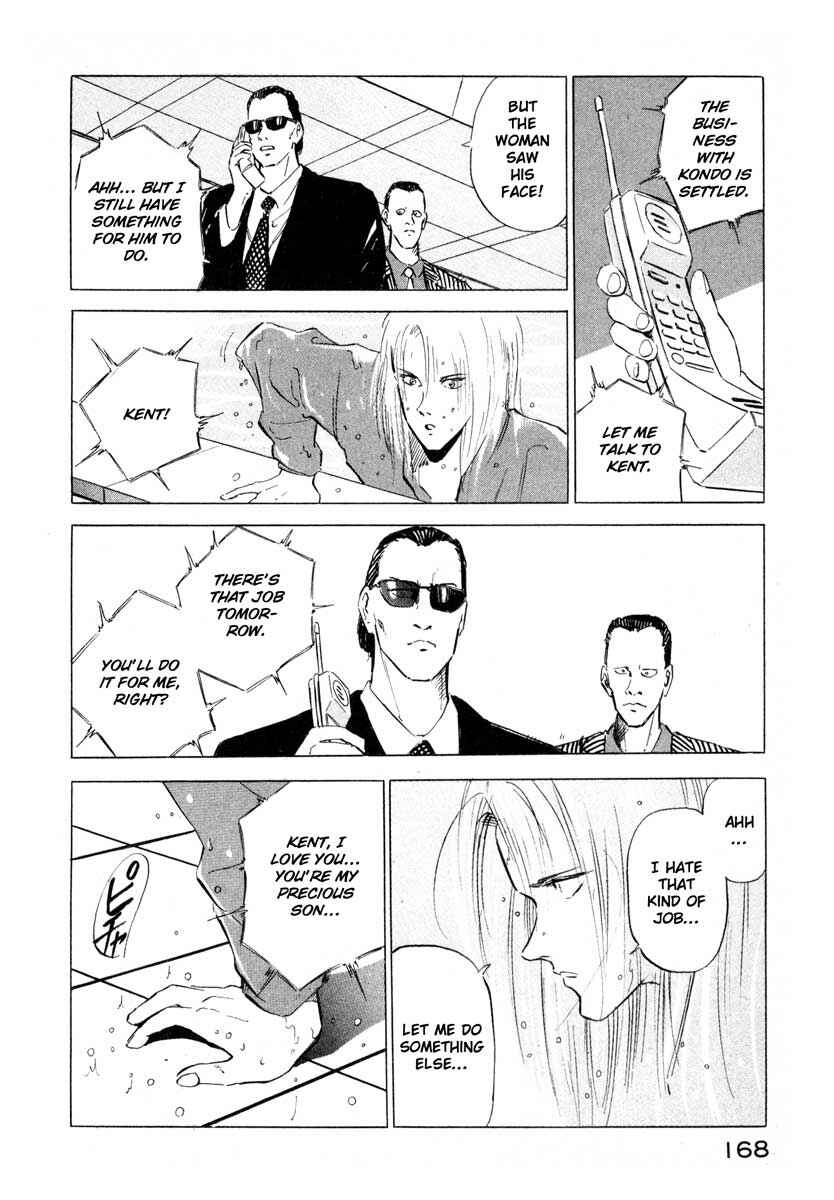 Page 8 Chapter 3 Ice Blade