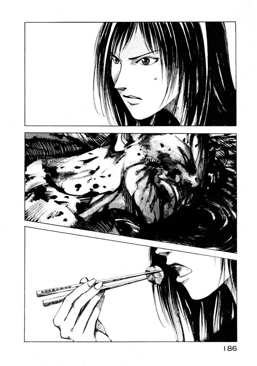 Page 18 Chapter 24.4 Ice Blade