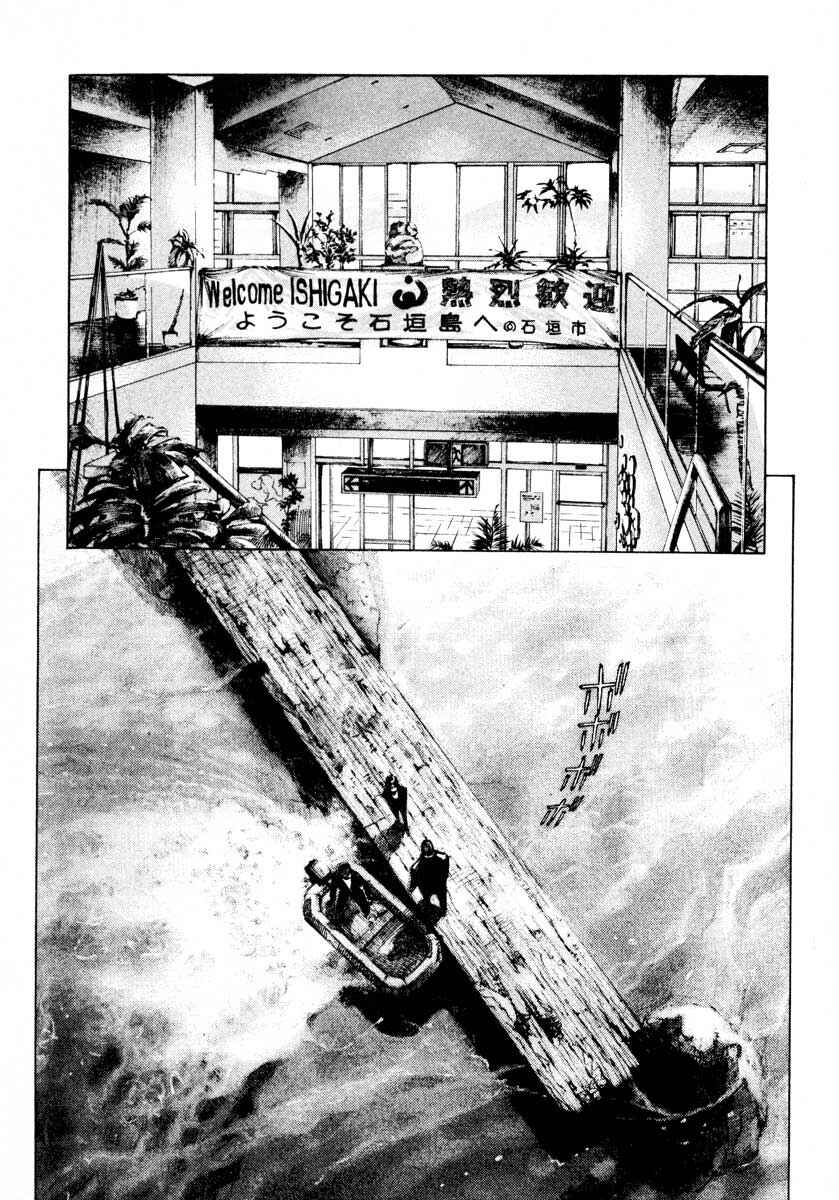 Page 21 Chapter 24.4 Ice Blade