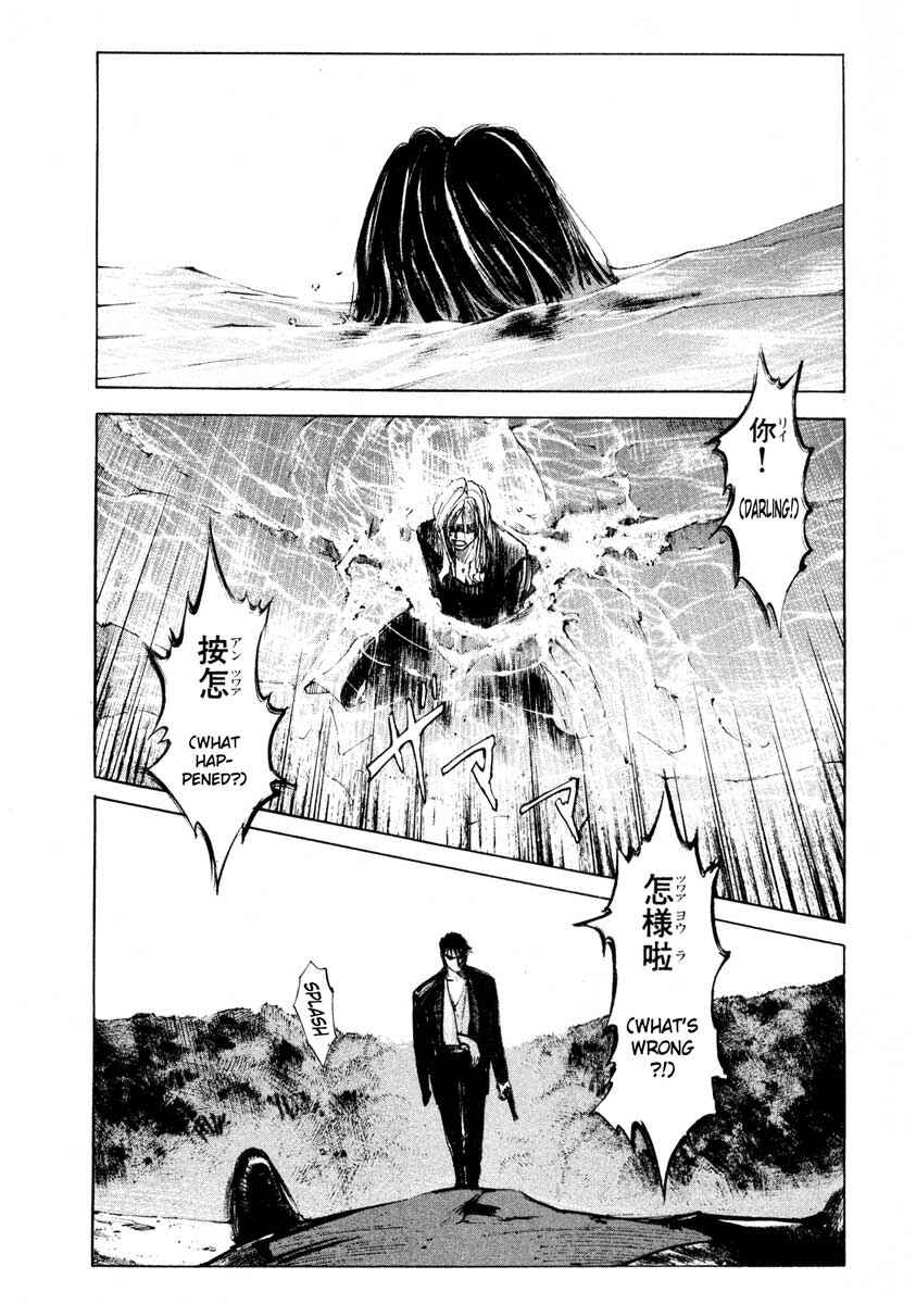 Page 50 Chapter 24.4 Ice Blade