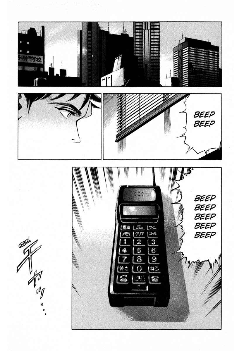 Page 24 Chapter 9.4 Ice Blade