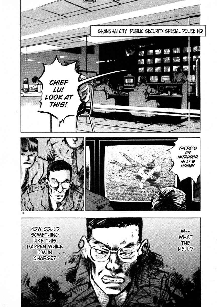 Page 1 Chapter 16.4 Ice Blade