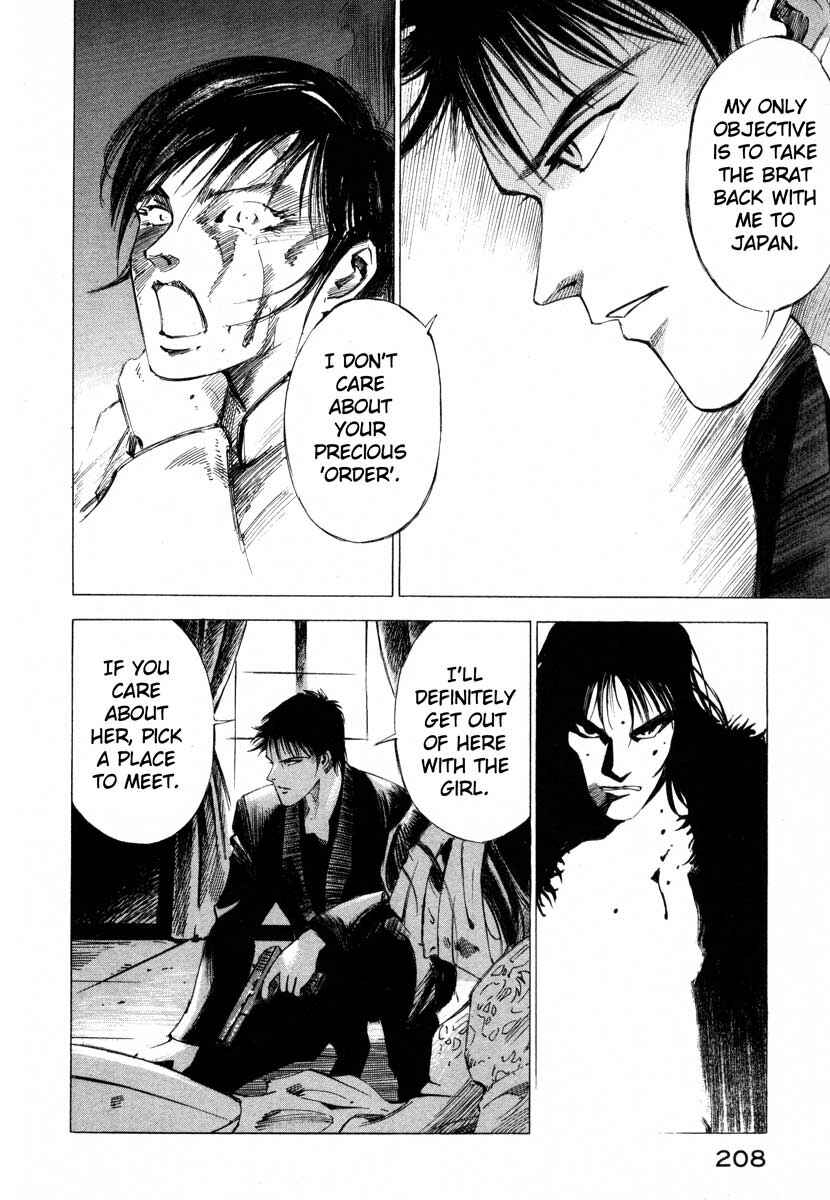 Page 23 Chapter 16.4 Ice Blade