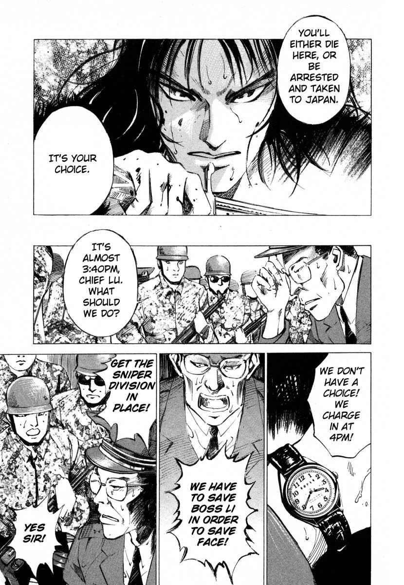 Page 24 Chapter 16.4 Ice Blade