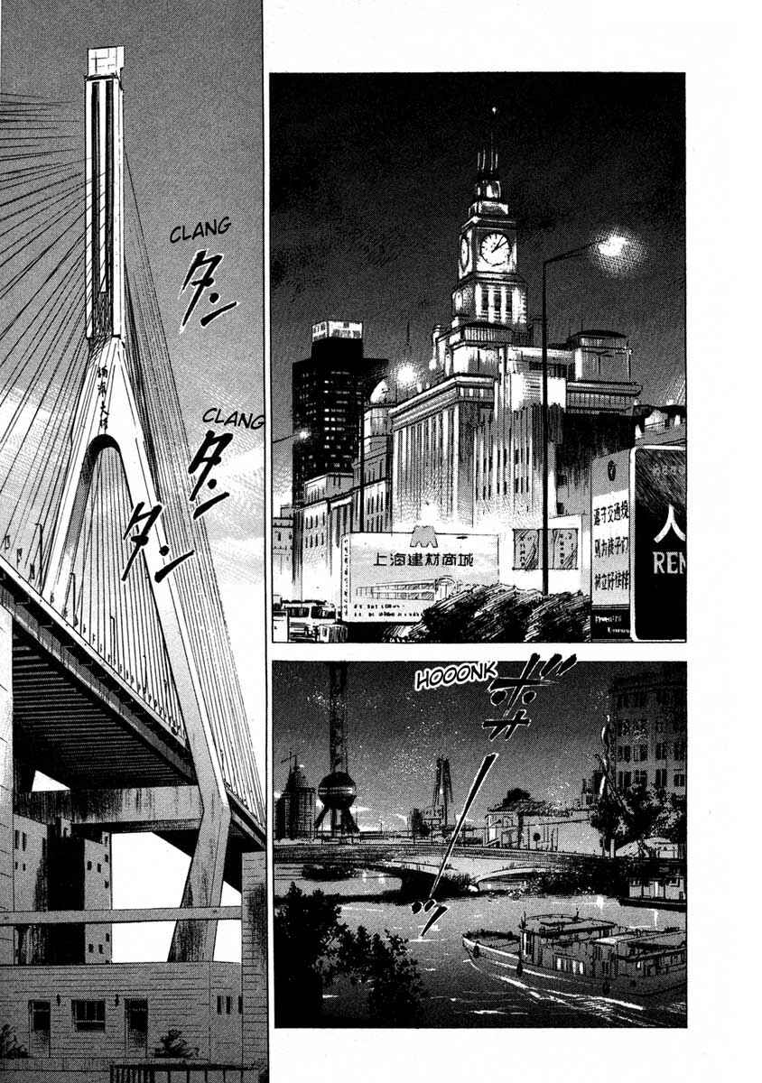 Page 49 Chapter 16.4 Ice Blade
