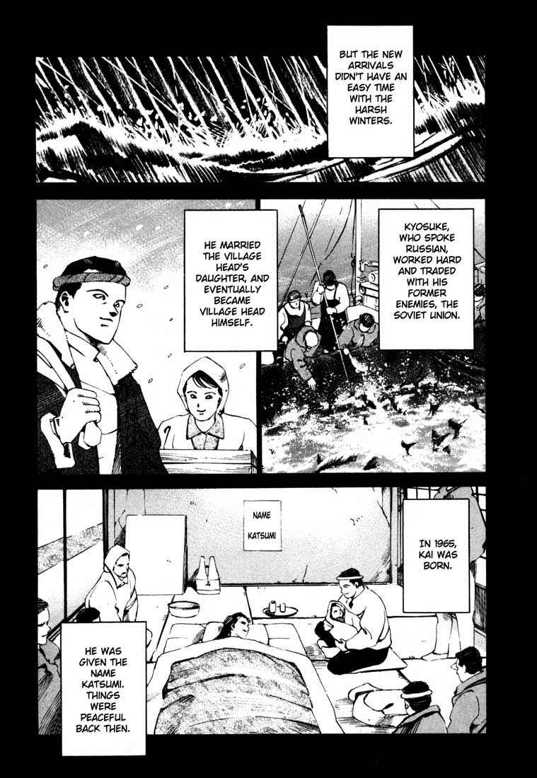 Page 13 Chapter 13.3 Ice Blade