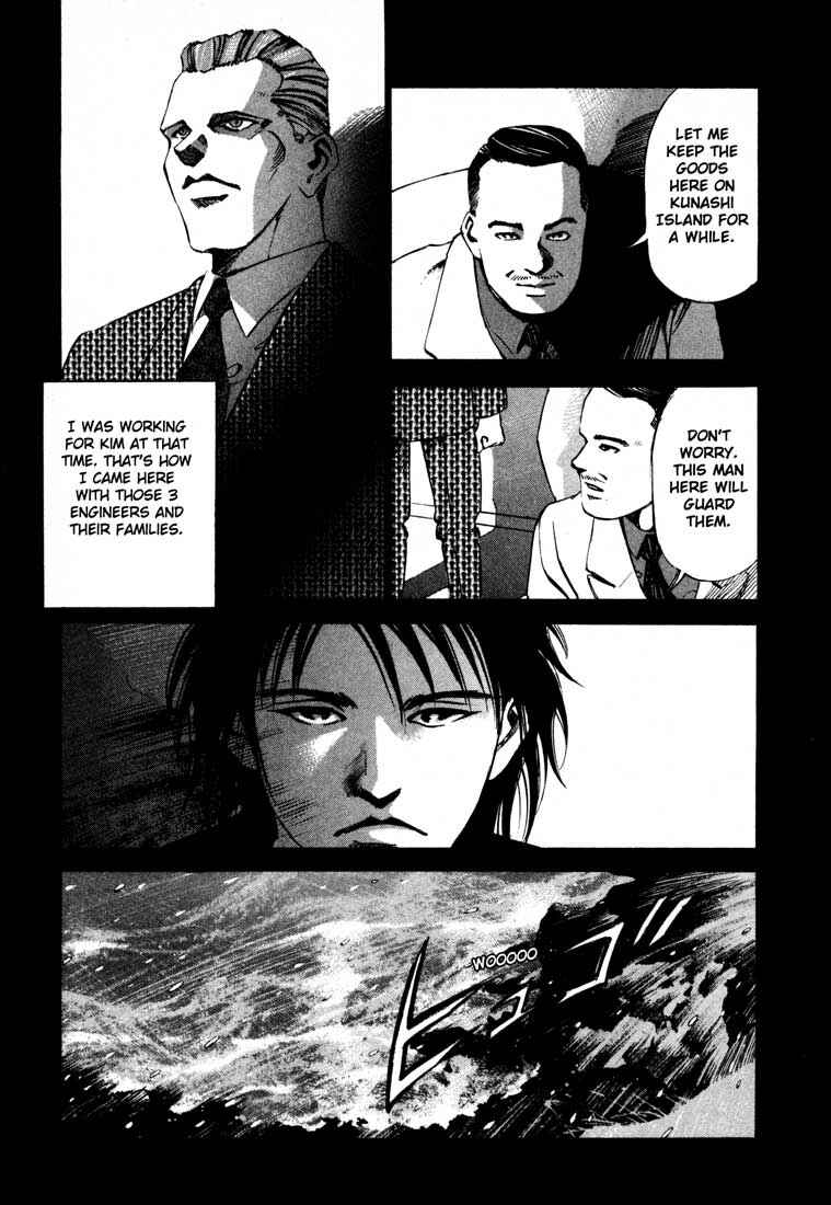 Page 19 Chapter 13.3 Ice Blade