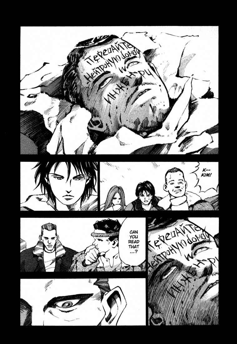 Page 24 Chapter 13.3 Ice Blade