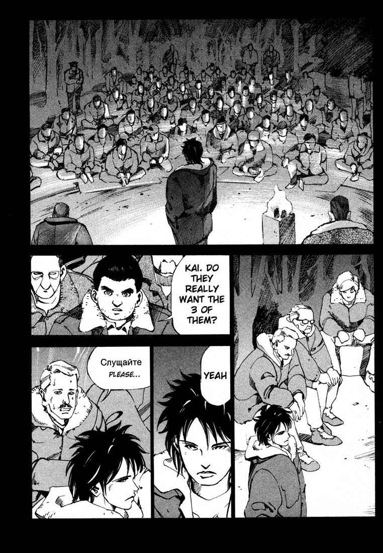 Page 28 Chapter 13.3 Ice Blade