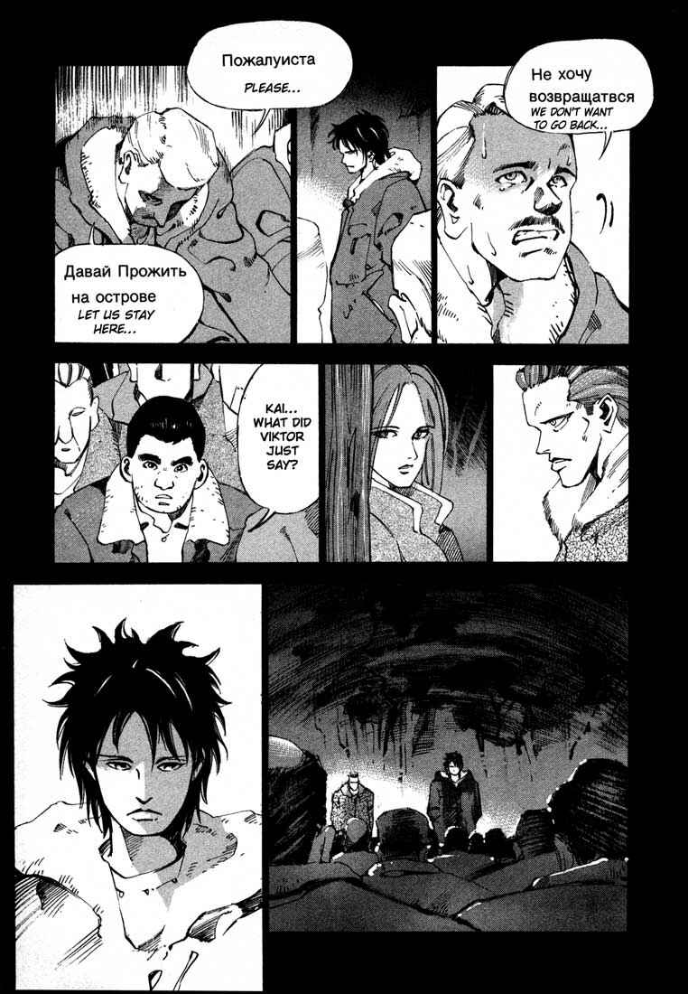 Page 29 Chapter 13.3 Ice Blade