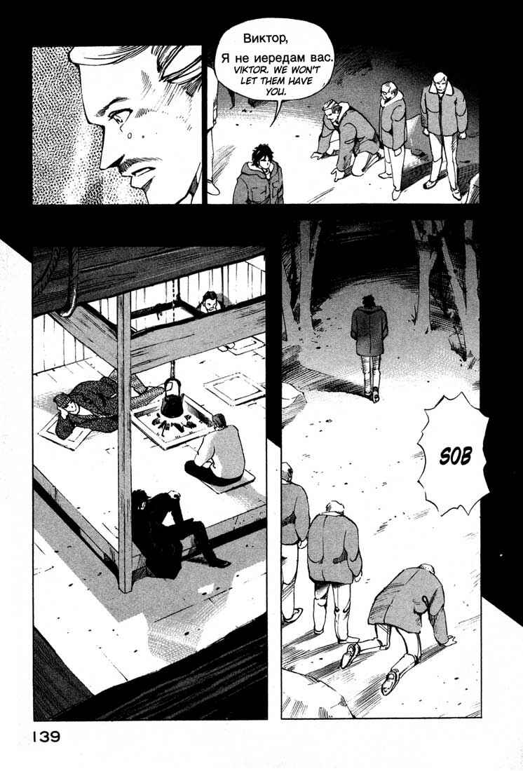 Page 35 Chapter 13.3 Ice Blade