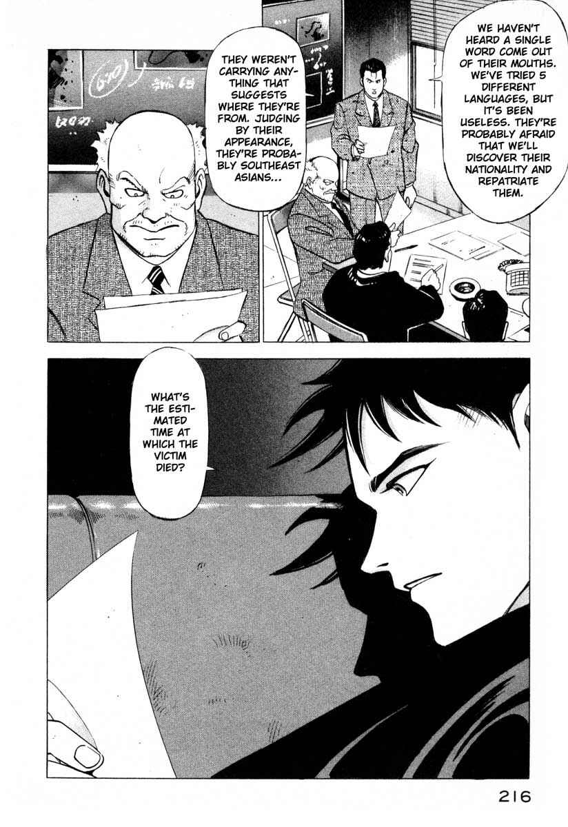 Page 12 Chapter 4 Ice Blade