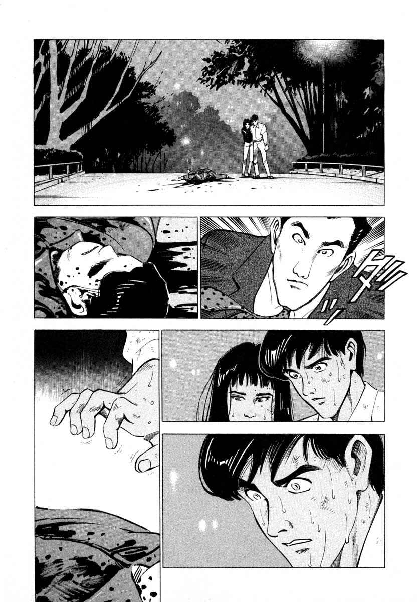 Page 17 Chapter 4 Ice Blade