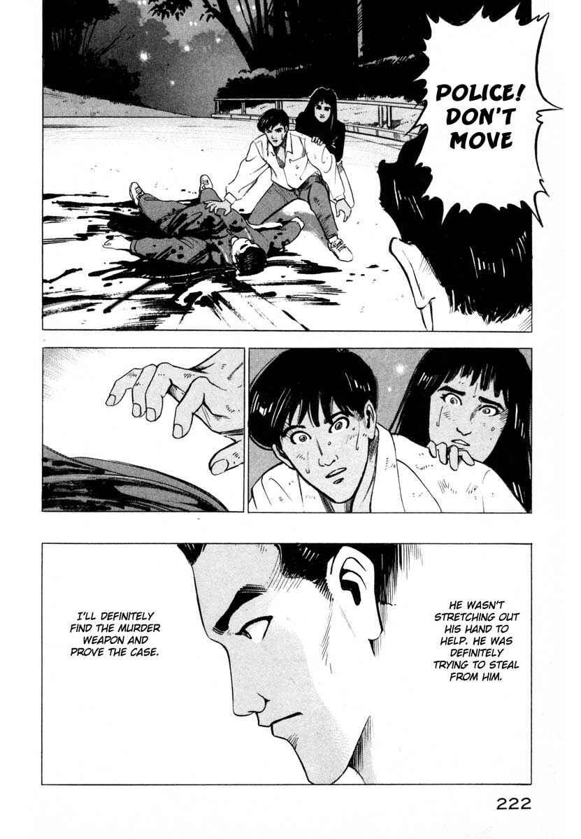 Page 18 Chapter 4 Ice Blade