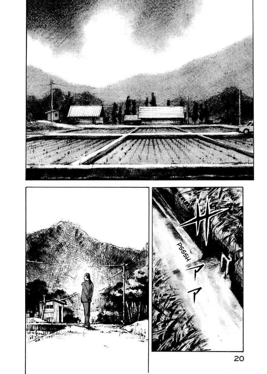 Page 19 Chapter 27.1 Ice Blade