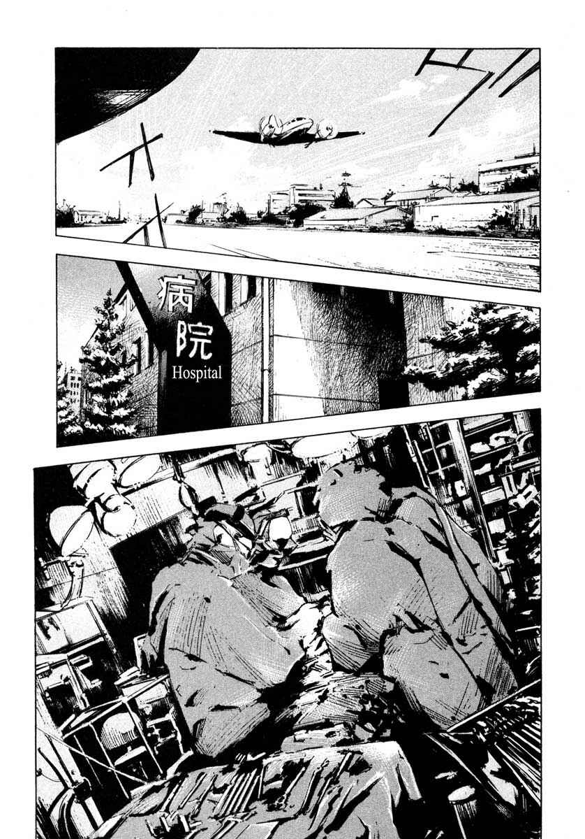 Page 27 Chapter 28.2 Ice Blade