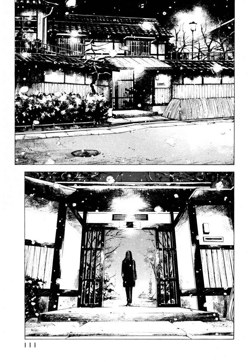 Page 37 Chapter 28.2 Ice Blade