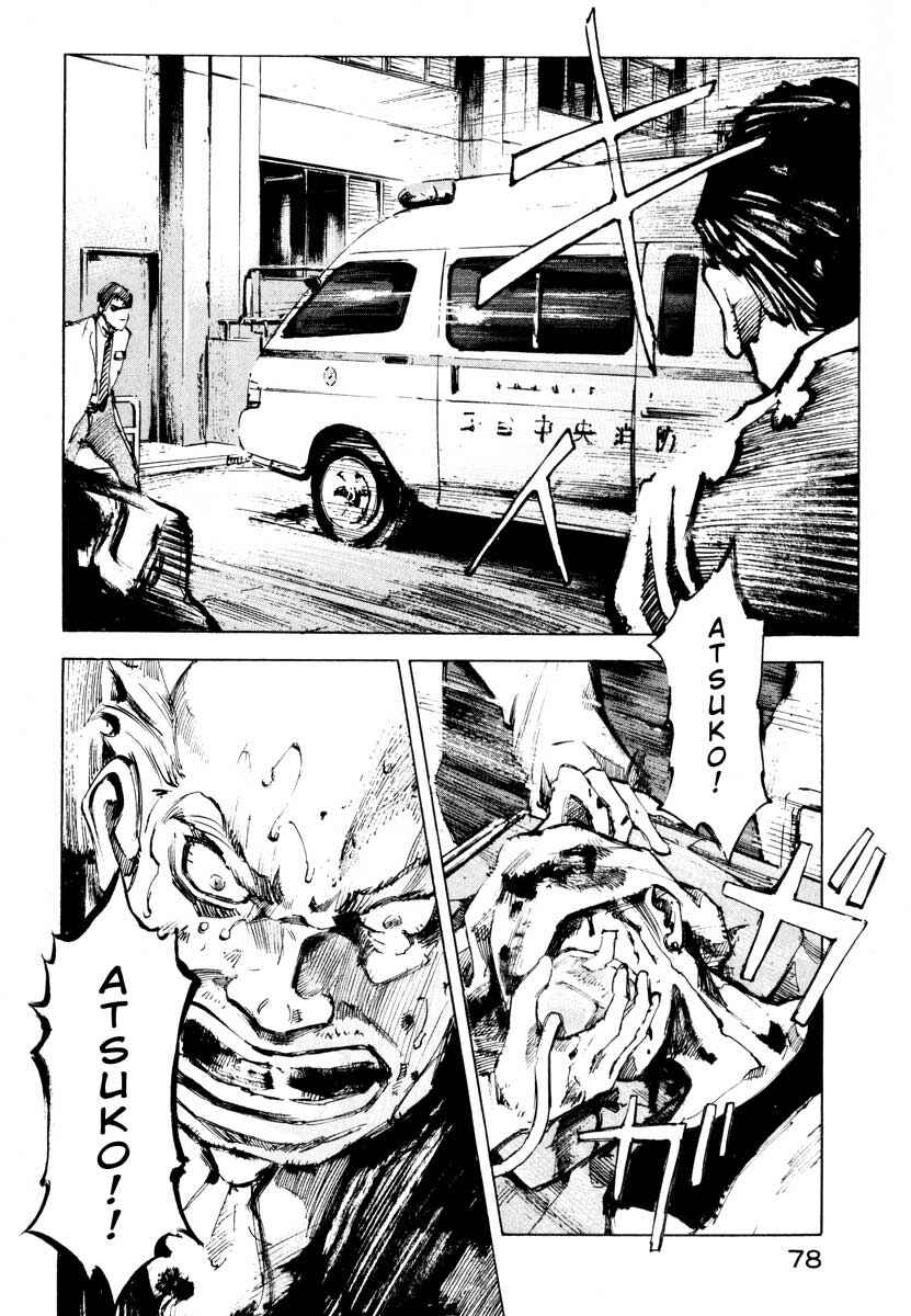 Page 4 Chapter 28.2 Ice Blade