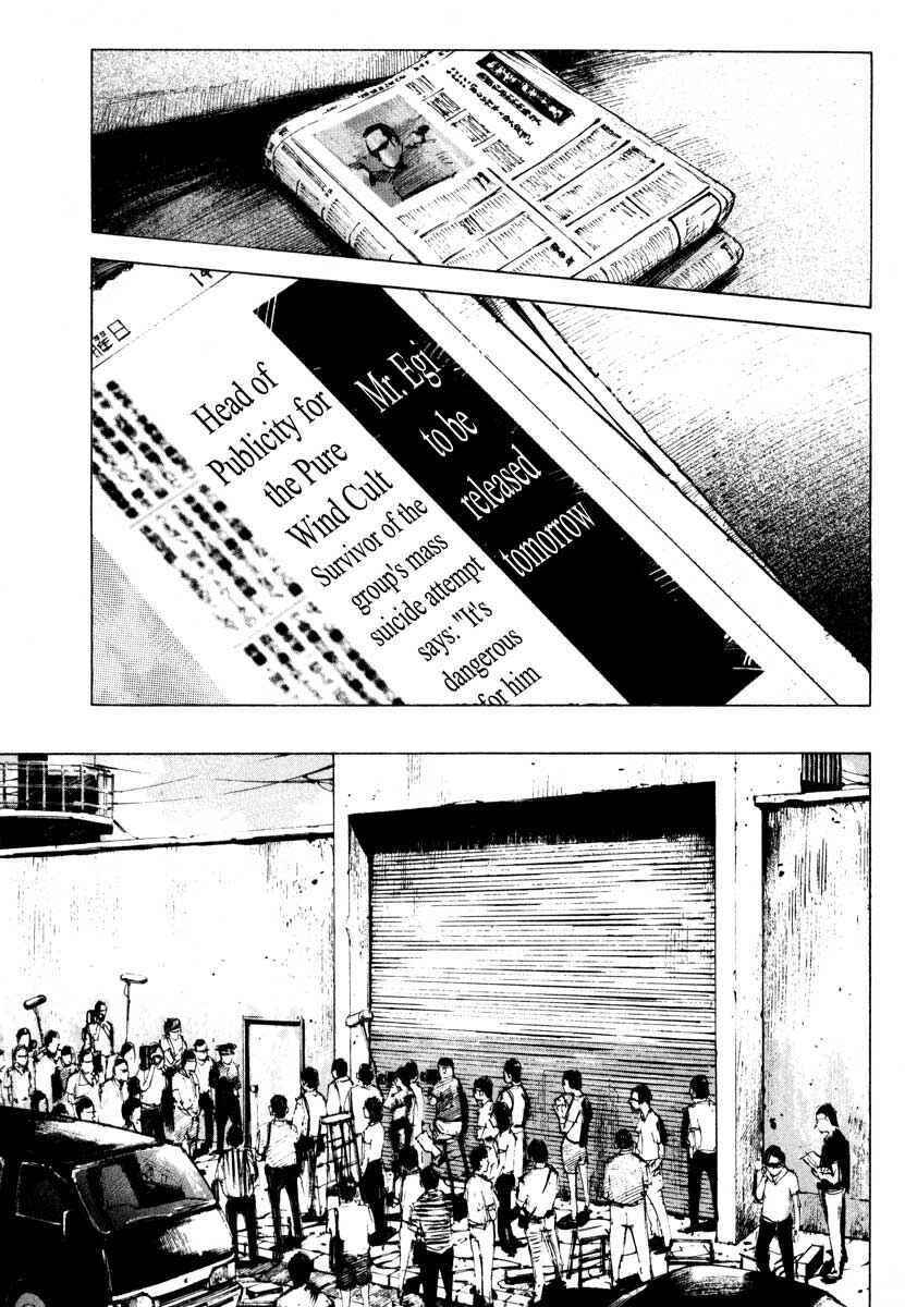 Page 47 Chapter 28.2 Ice Blade