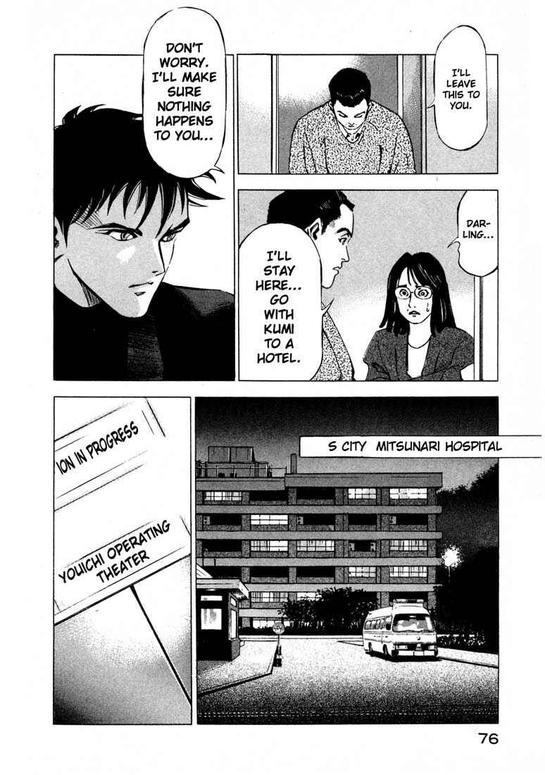 Page 23 Chapter 11.1 Ice Blade