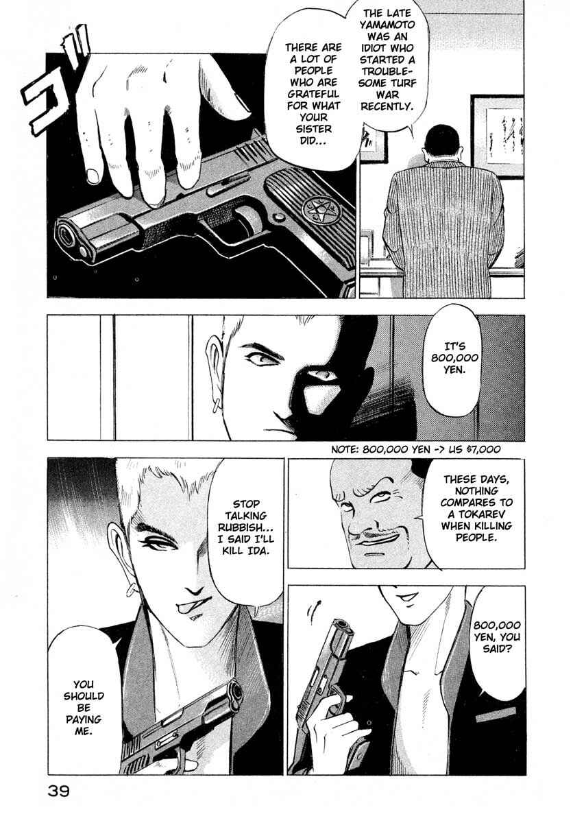 Page 39 Chapter 1 Ice Blade