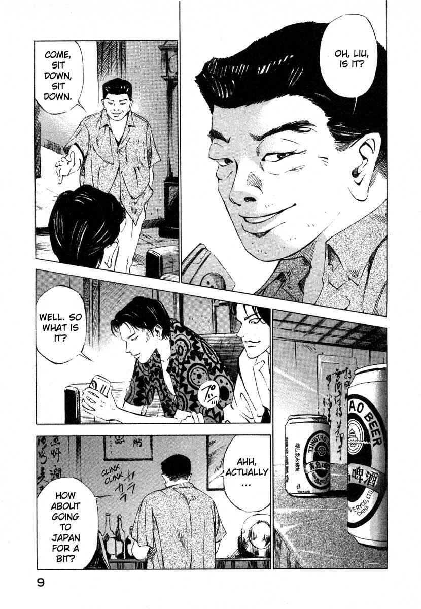 Page 10 Chapter 16.1 Ice Blade