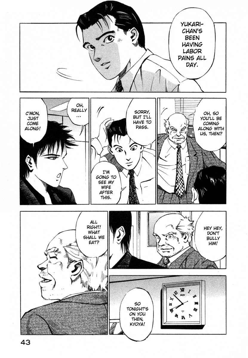 Page 43 Chapter 16.1 Ice Blade