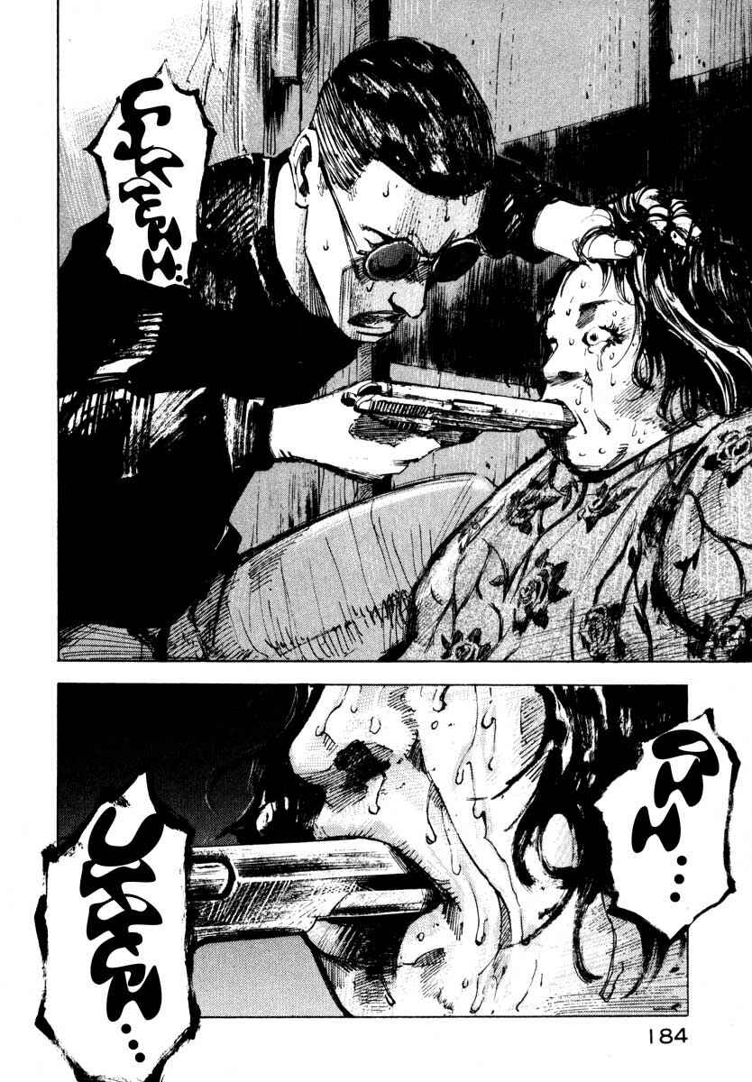 Page 30 Chapter 27.4 Ice Blade