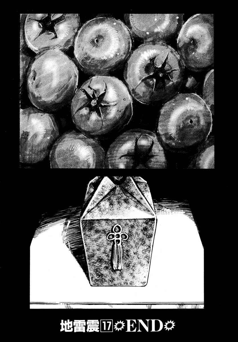Page 48 Chapter 27.4 Ice Blade