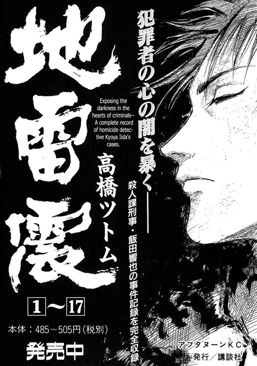 Page 50 Chapter 27.4 Ice Blade