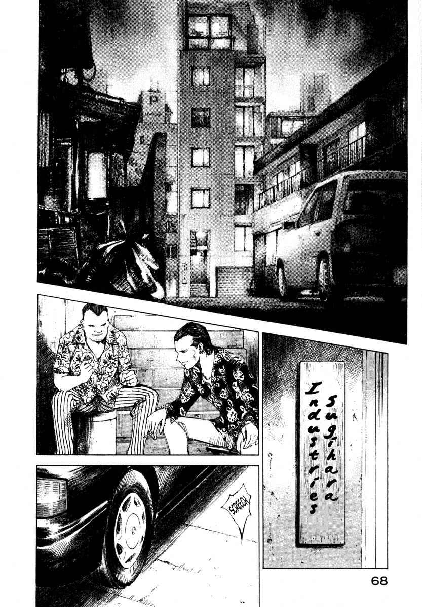 Page 11 Chapter 23.2 Ice Blade