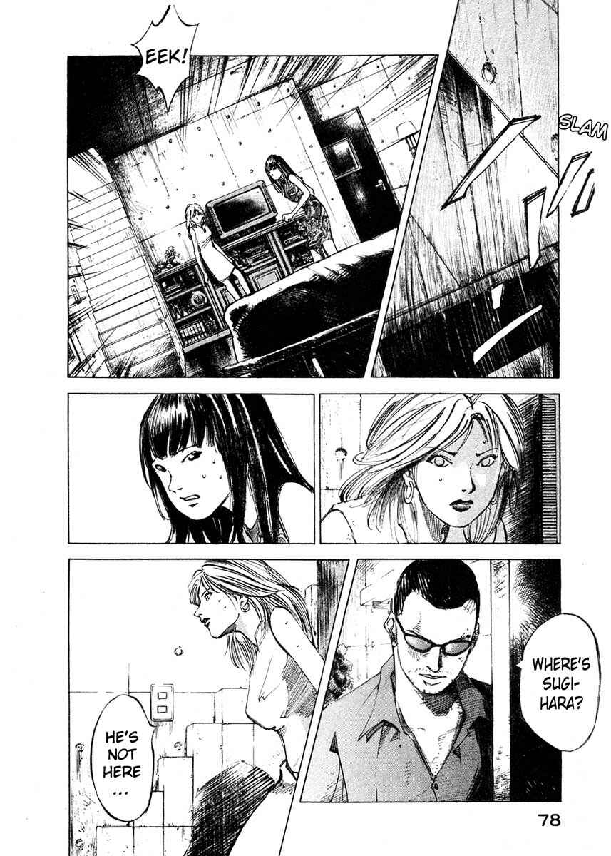 Page 21 Chapter 23.2 Ice Blade