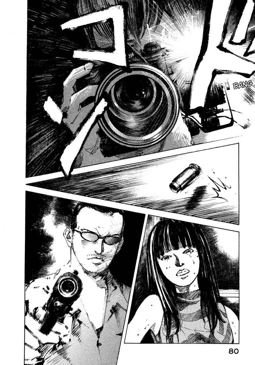 Page 23 Chapter 23.2 Ice Blade