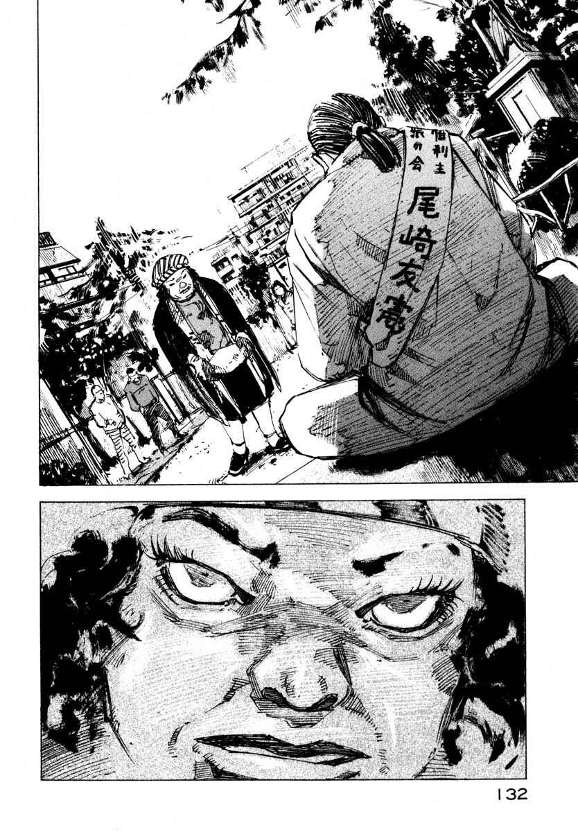 Page 28 Chapter 27.3 Ice Blade