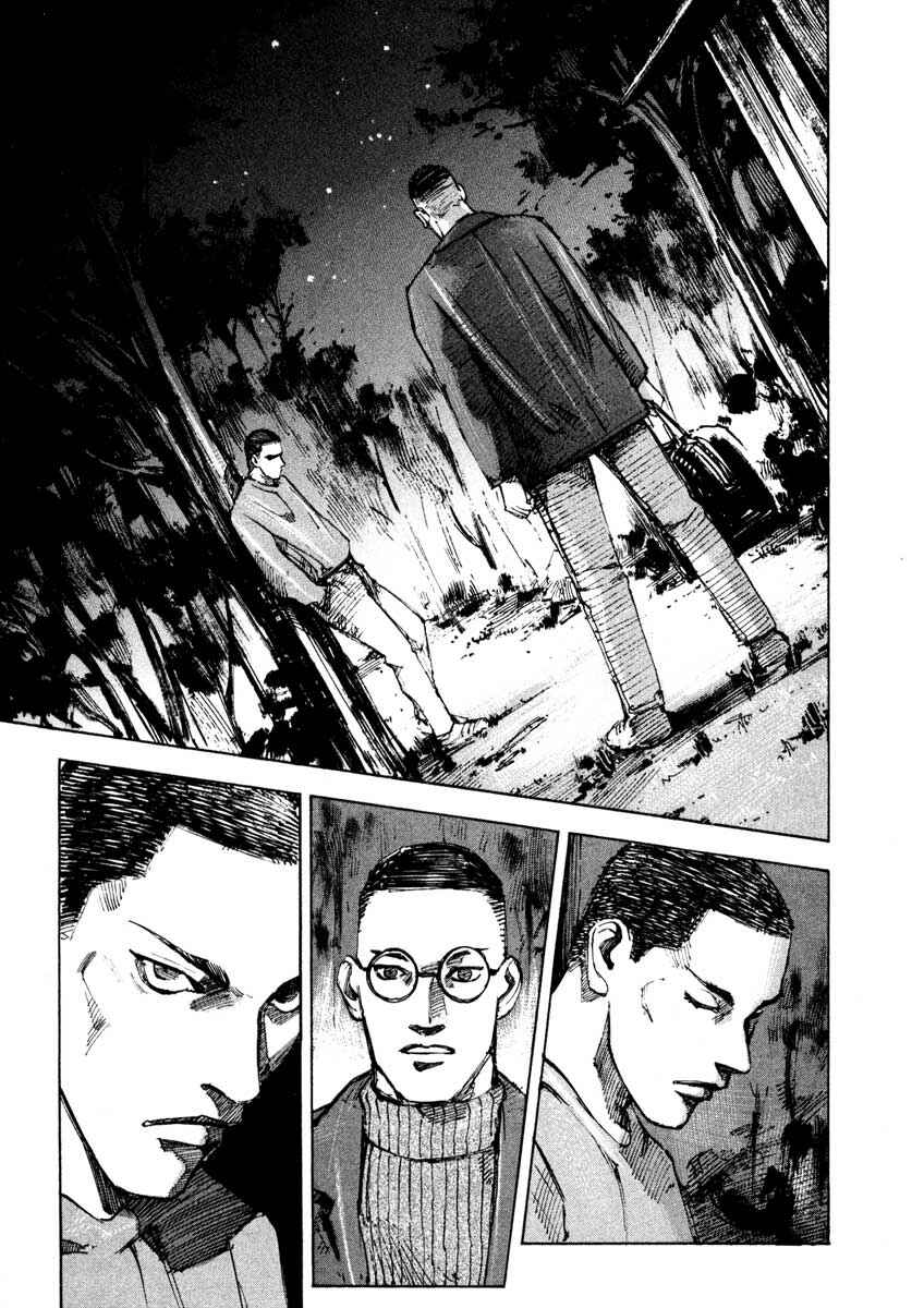 Page 43 Chapter 27.3 Ice Blade