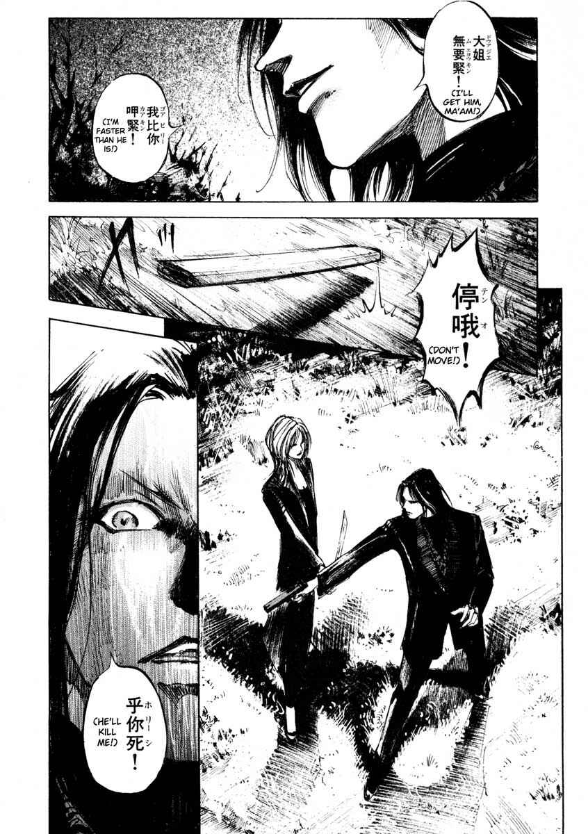 Page 44 Chapter 24.3 Ice Blade