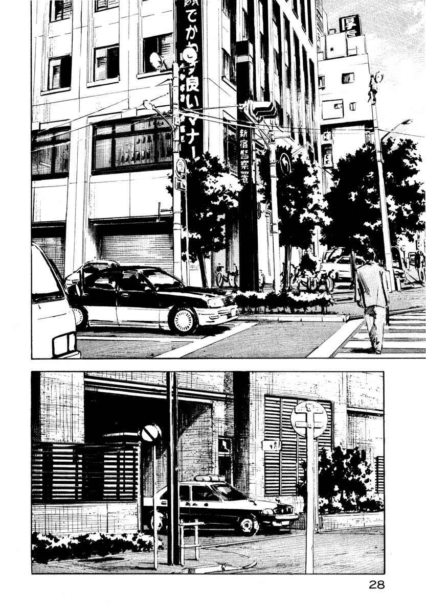 Page 28 Chapter 28.1 Ice Blade